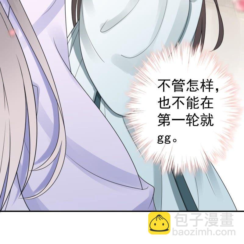 第75话 竞选王妃(1/2)-第76话