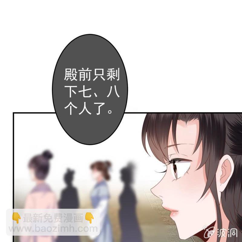 第75话 竞选王妃(1/2)-第76话