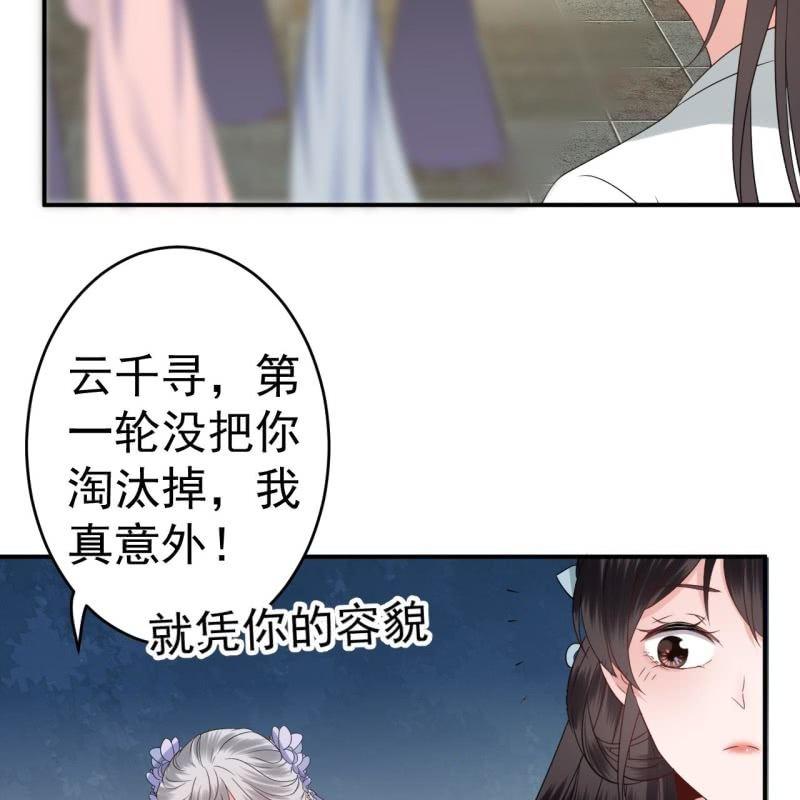 第75话 竞选王妃(1/2)-第76话