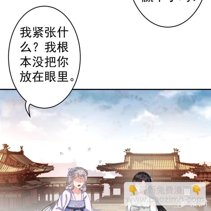第75话 竞选王妃(1/2)-第76话