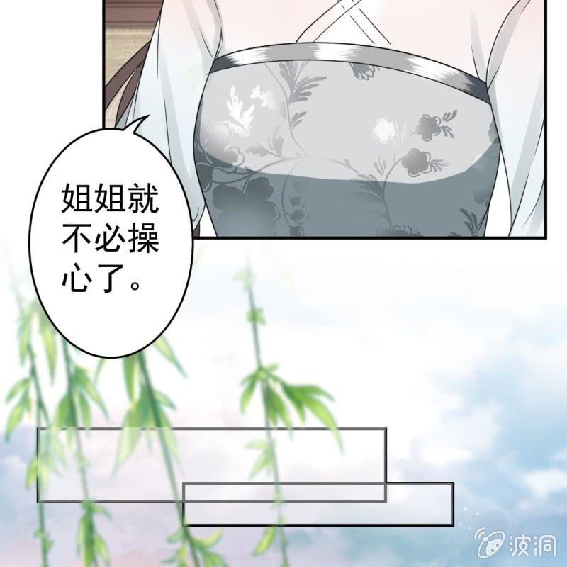 第75话 竞选王妃(1/2)-第76话