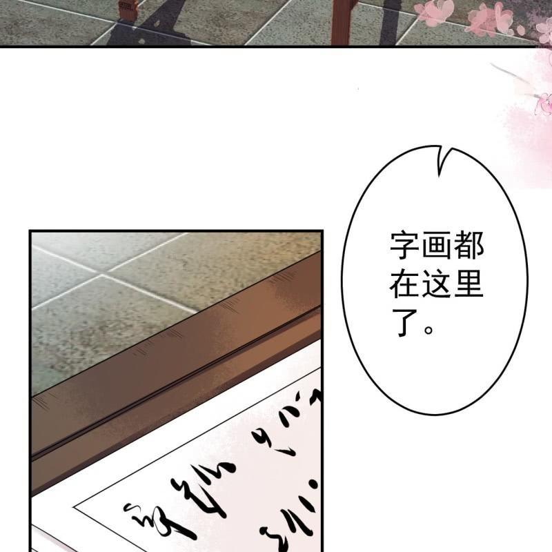 第75话 竞选王妃(1/2)-第76话