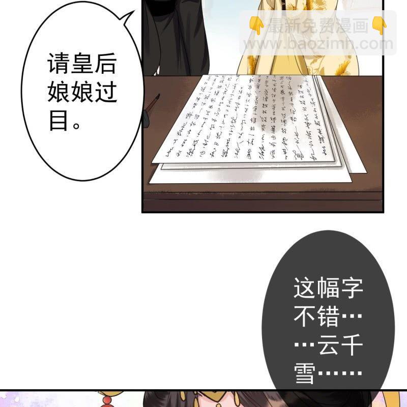 第75话 竞选王妃(1/2)-第76话