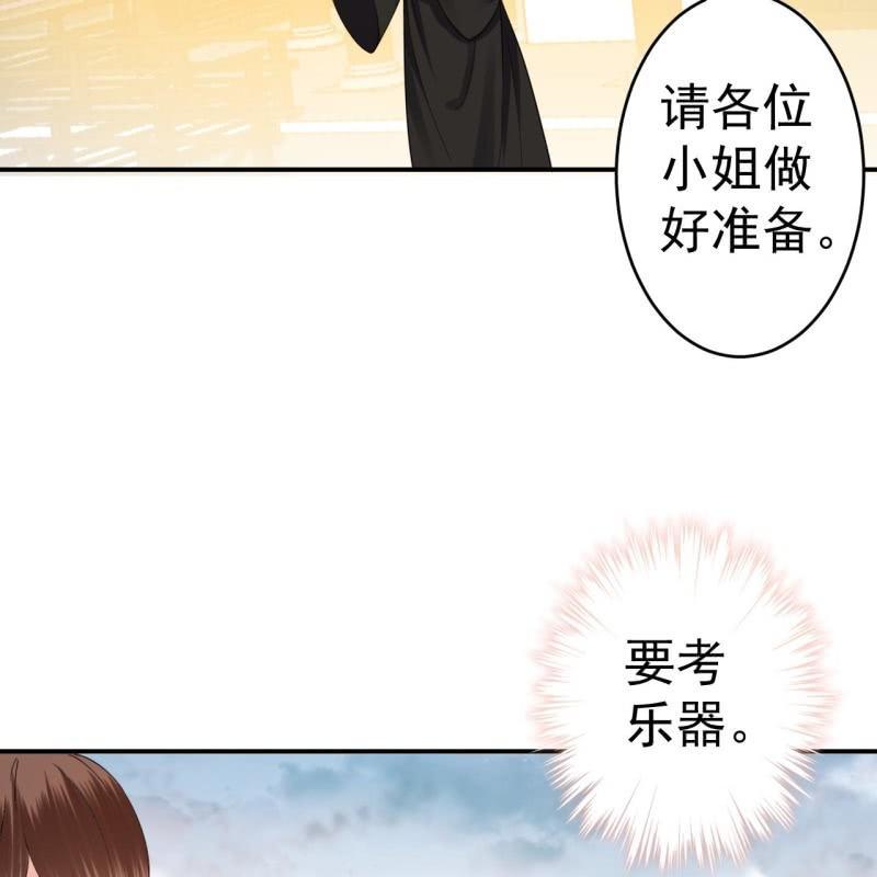 第75话 竞选王妃(1/2)-第76话