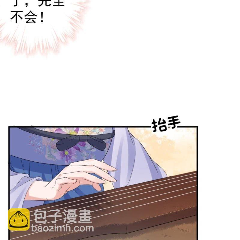 第75话 竞选王妃(1/2)-第76话