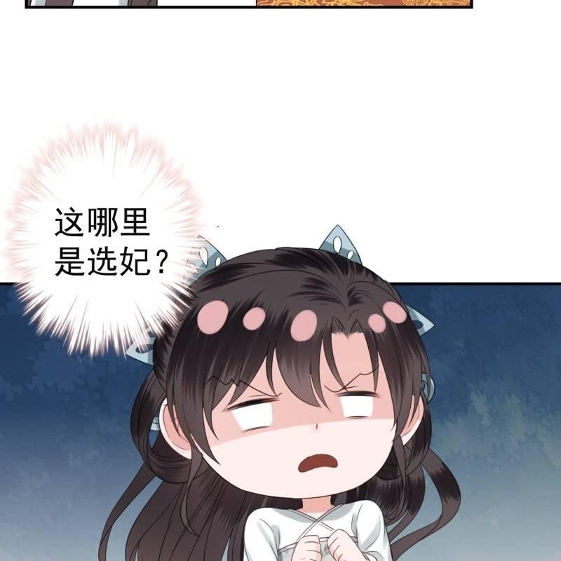 第75话 竞选王妃(1/2)-第76话