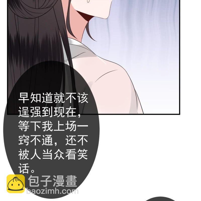 第75话 竞选王妃(1/2)-第76话