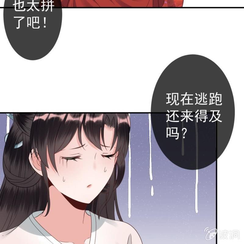 第75话 竞选王妃(1/2)-第76话