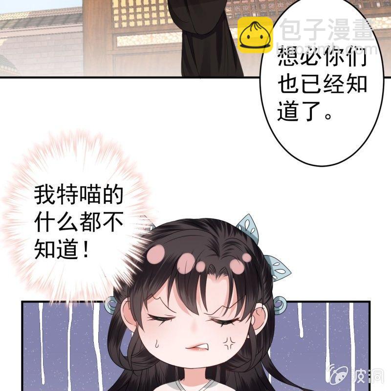 第75话 竞选王妃(1/2)-第76话