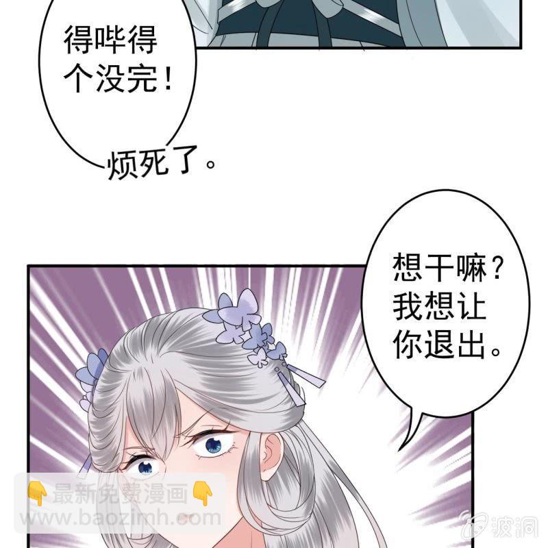 第75话 竞选王妃(1/2)-第76话