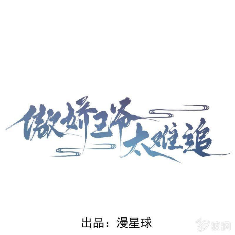 第77话 与昭王分别(1/2)-第78话