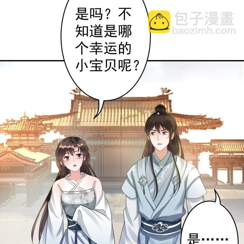 第77话 与昭王分别(1/2)-第78话