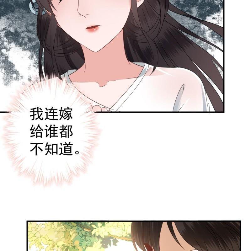 第77话 与昭王分别(1/2)-第78话