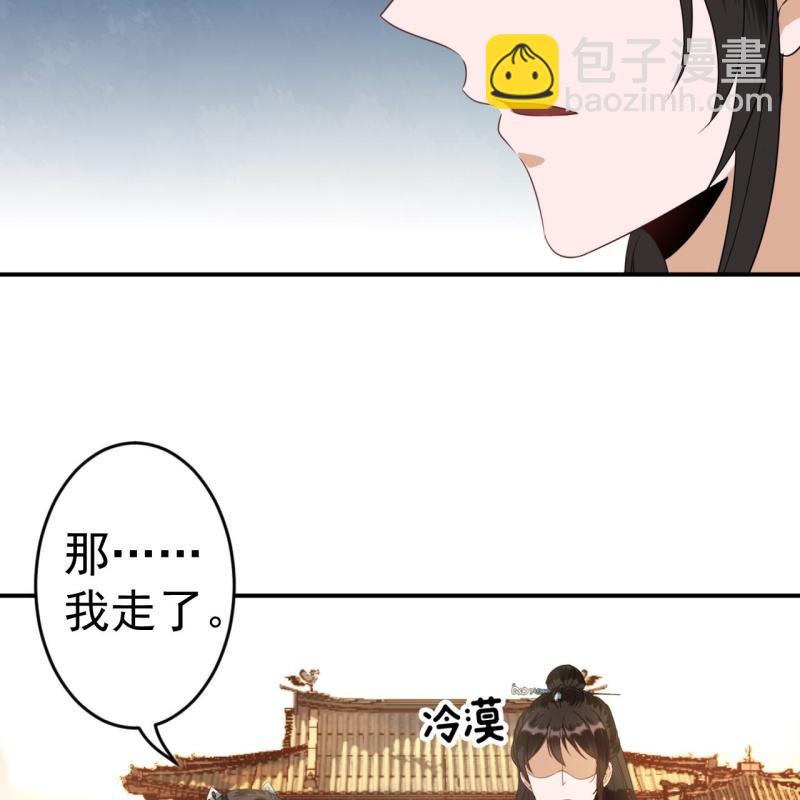 第77话 与昭王分别(1/2)-第78话