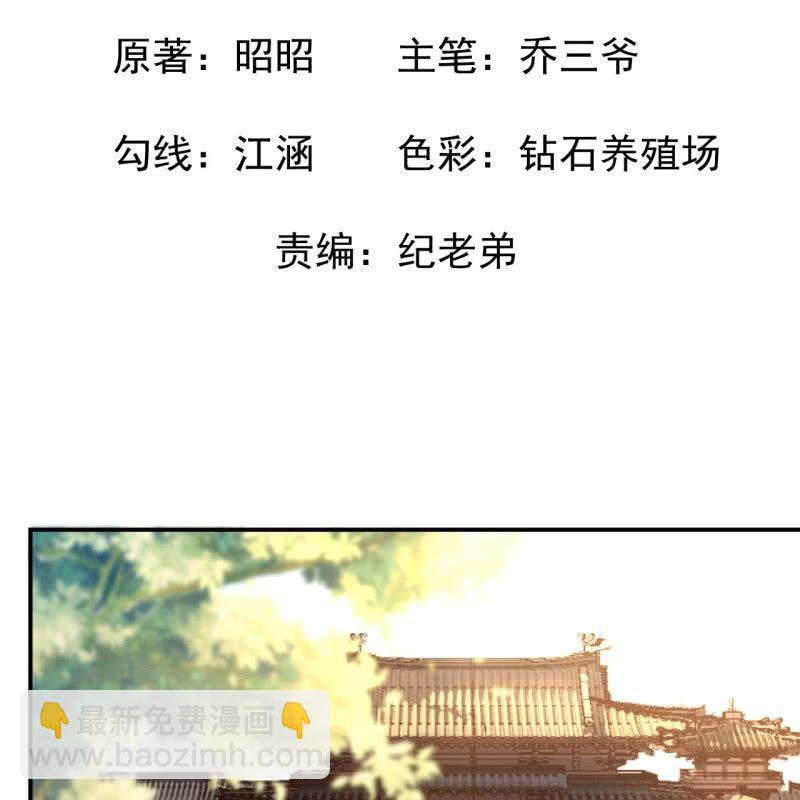 第77话 与昭王分别(1/2)-第78话
