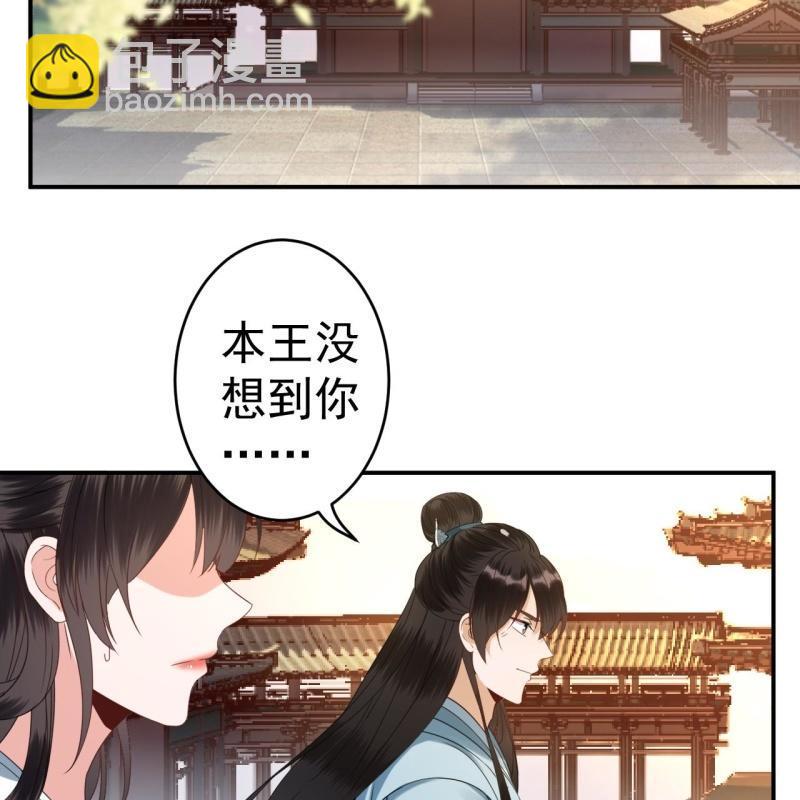 第77话 与昭王分别(1/2)-第78话