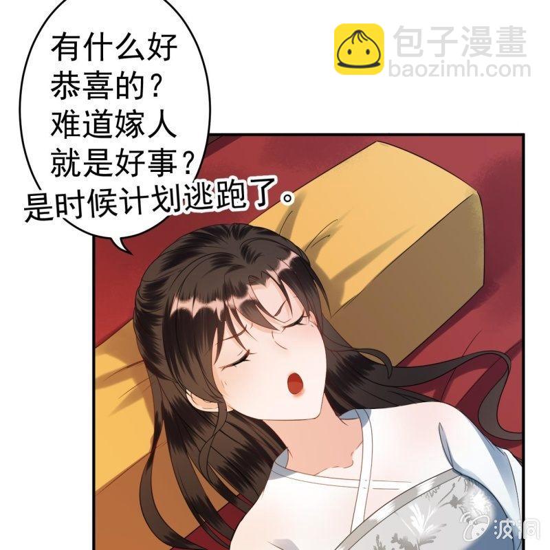 第77话 与昭王分别(1/2)-第78话