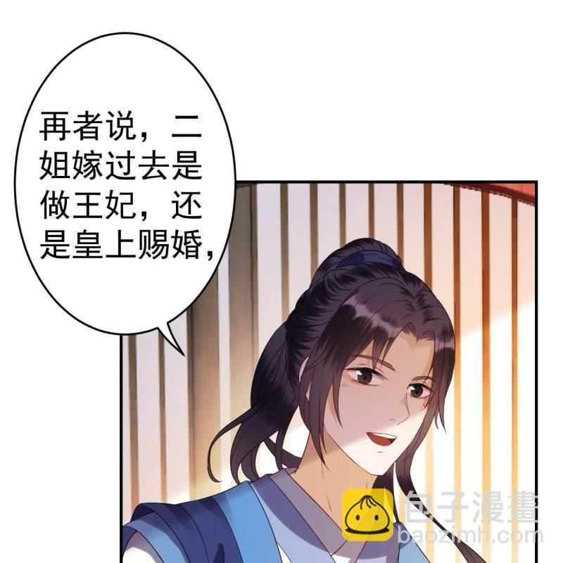 第77话 与昭王分别(1/2)-第78话