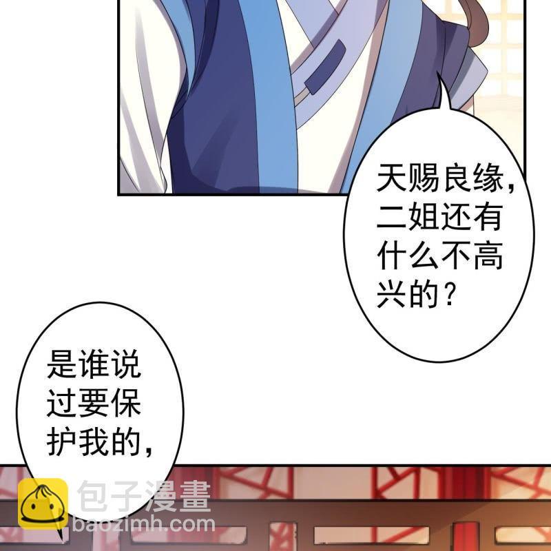 第77话 与昭王分别(1/2)-第78话
