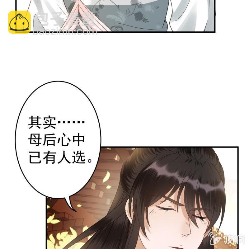 第77话 与昭王分别(1/2)-第78话
