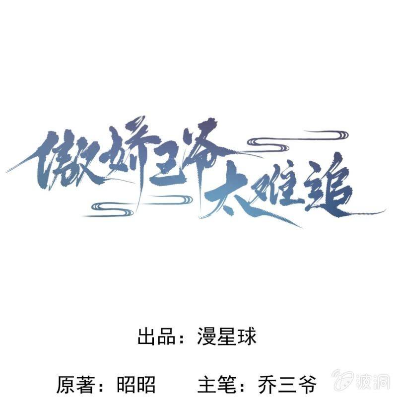 第79话 共度良宵？(1/2)-第80话