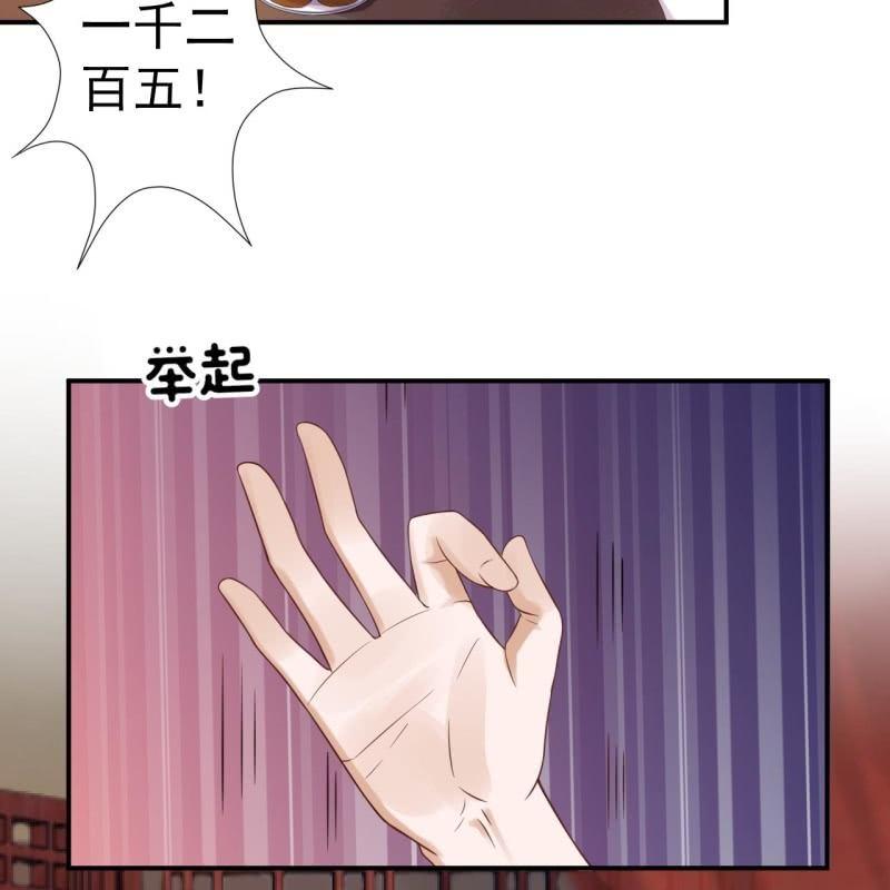 第79话 共度良宵？(1/2)-第80话