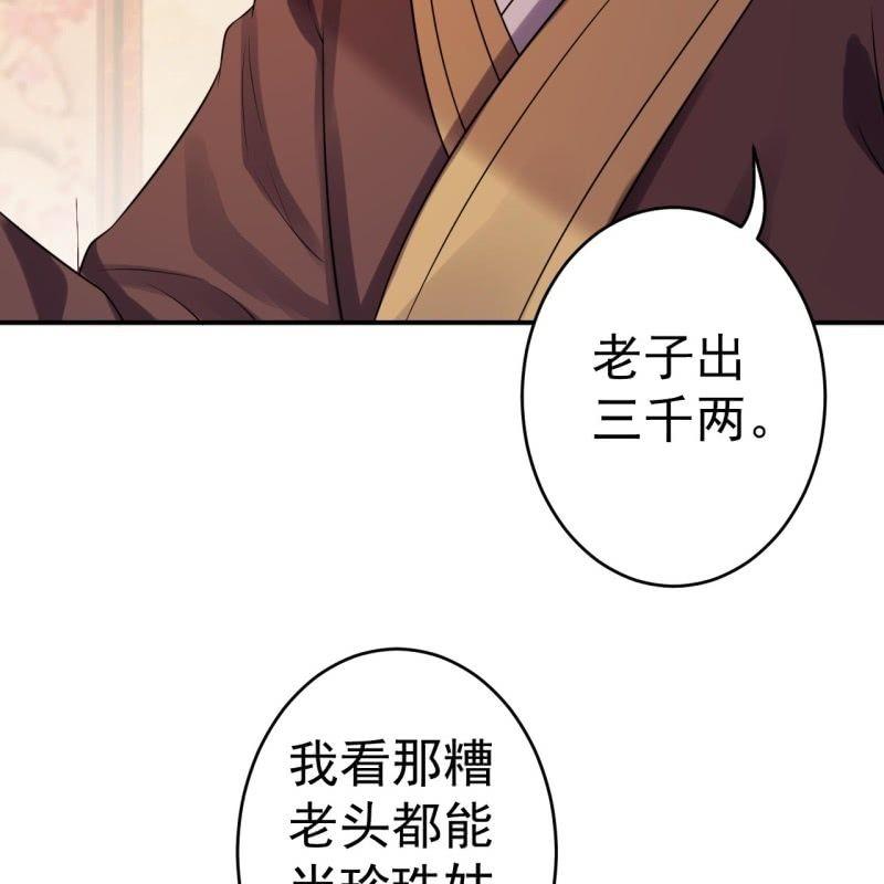 第79话 共度良宵？(1/2)-第80话