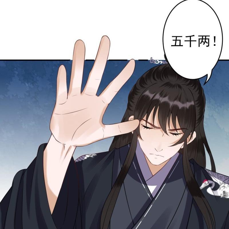 第79话 共度良宵？(1/2)-第80话