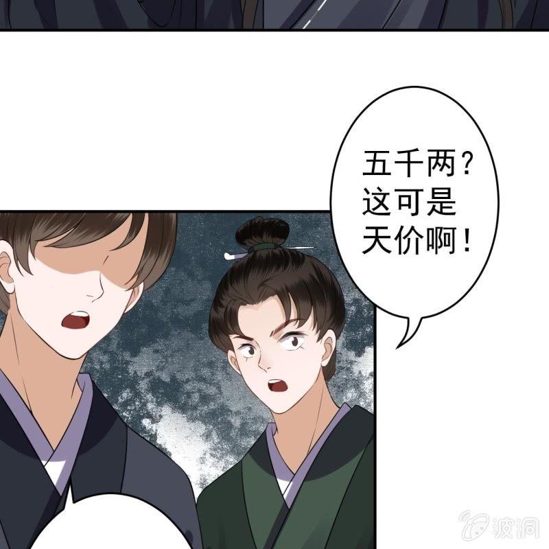 第79话 共度良宵？(1/2)-第80话