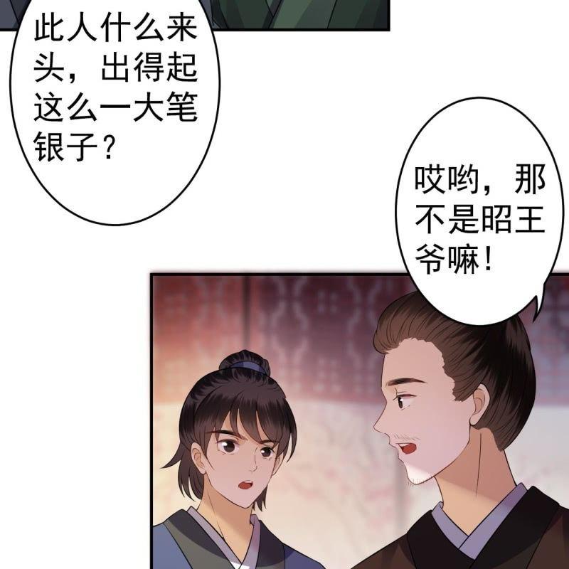 第79话 共度良宵？(1/2)-第80话