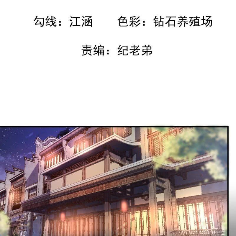 第79话 共度良宵？(1/2)-第80话