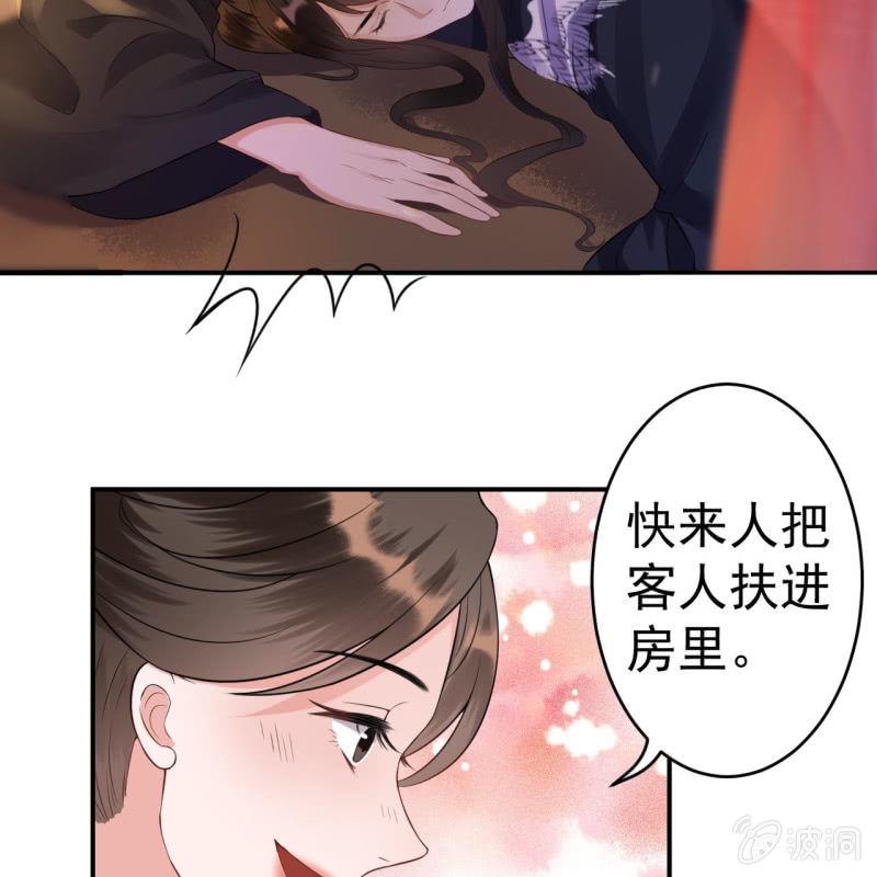 第79话 共度良宵？(1/2)-第80话