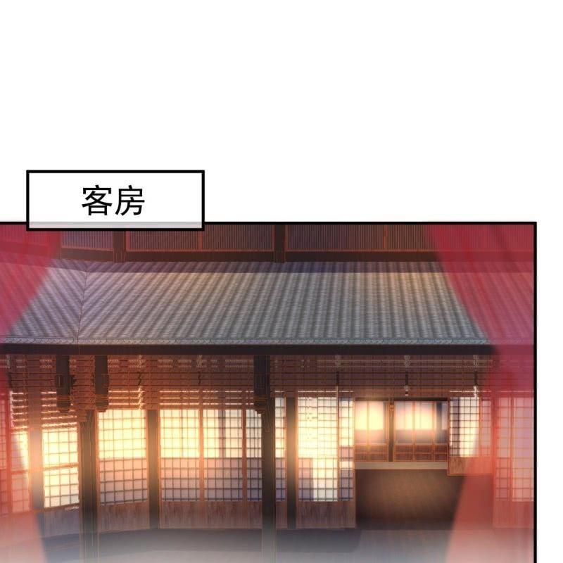 第79话 共度良宵？(1/2)-第80话