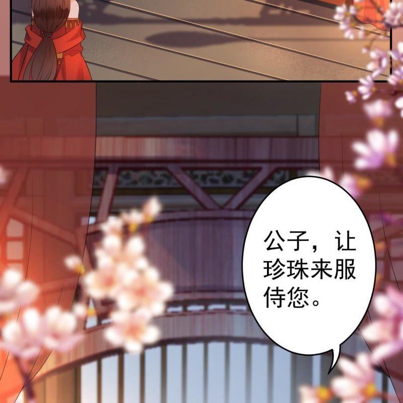 第79话 共度良宵？(1/2)-第80话