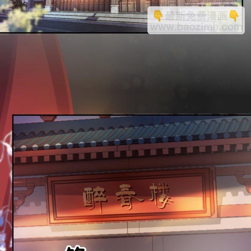 第79话 共度良宵？(1/2)-第80话