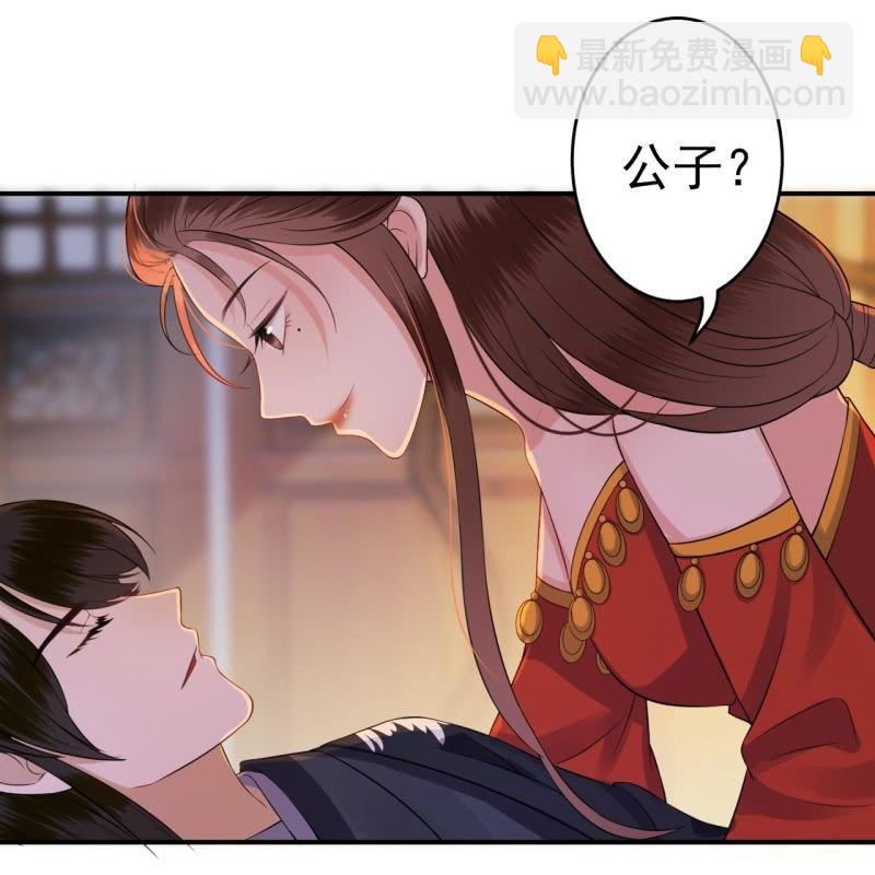 第79话 共度良宵？(1/2)-第80话