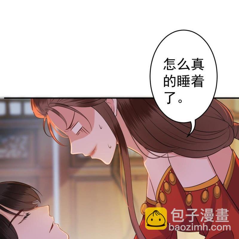 第79话 共度良宵？(1/2)-第80话