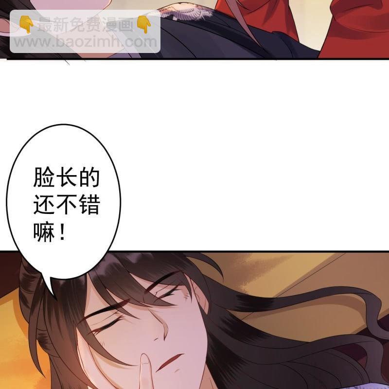 第79话 共度良宵？(1/2)-第80话
