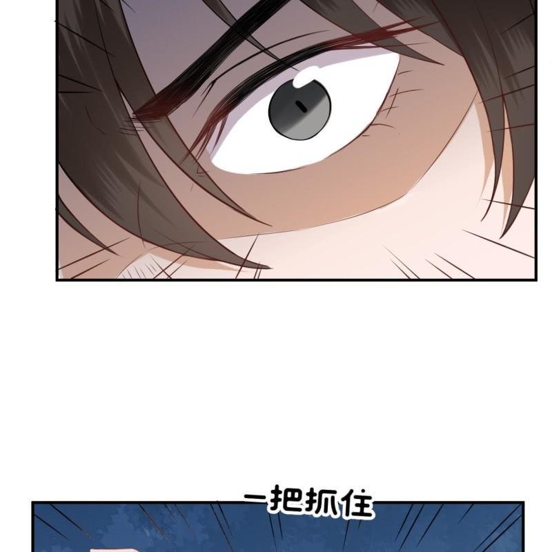 第79话 共度良宵？(1/2)-第80话