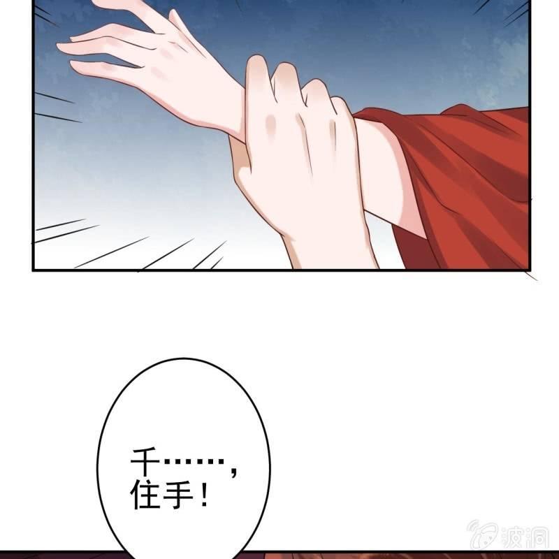 第79话 共度良宵？(1/2)-第80话