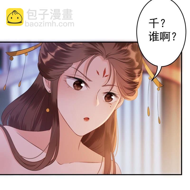 第79话 共度良宵？(1/2)-第80话
