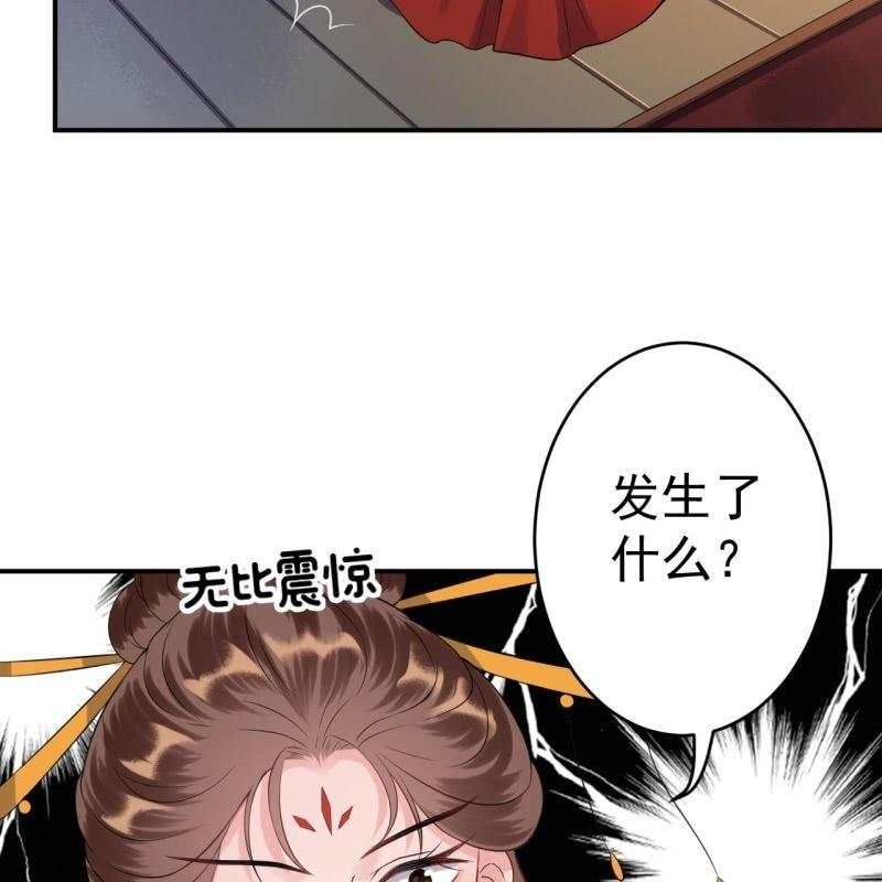 第79话 共度良宵？(1/2)-第80话