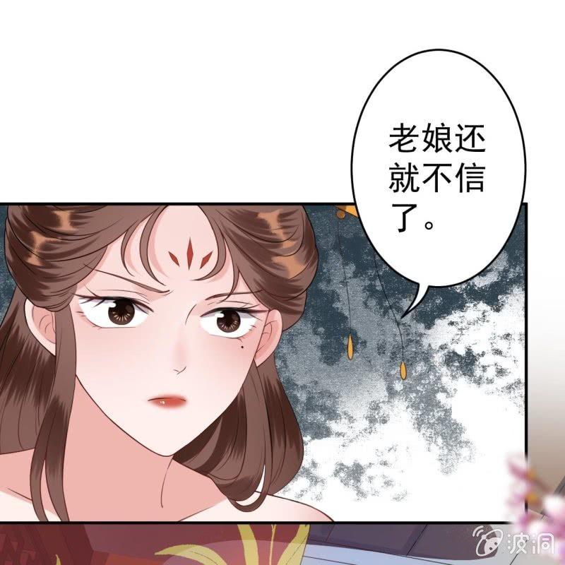 第79话 共度良宵？(1/2)-第80话