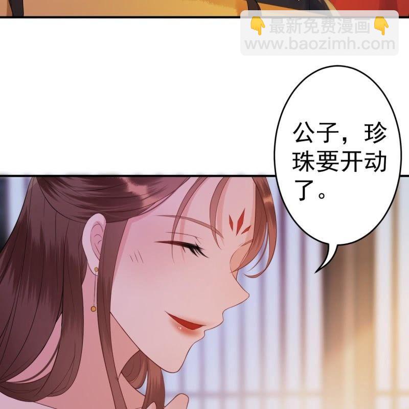 第79话 共度良宵？(1/2)-第80话