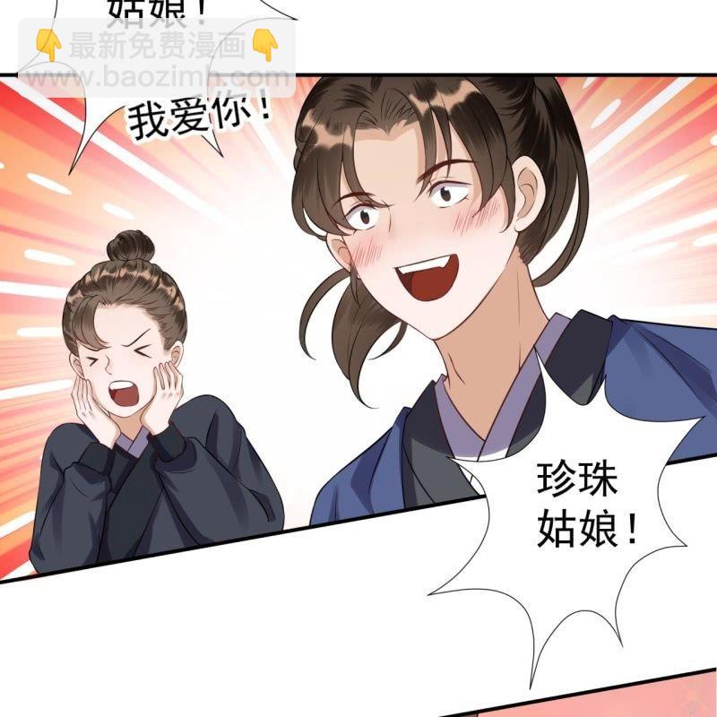 第79话 共度良宵？(1/2)-第80话