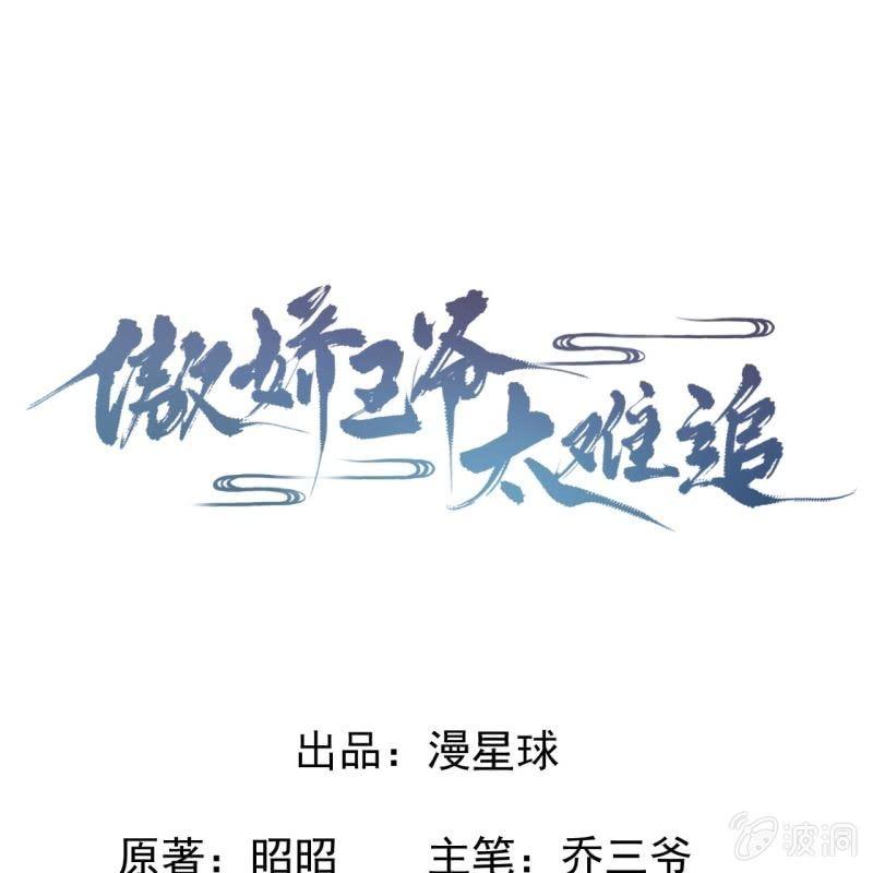 第81话 迷晕了再说(1/2)-第82话