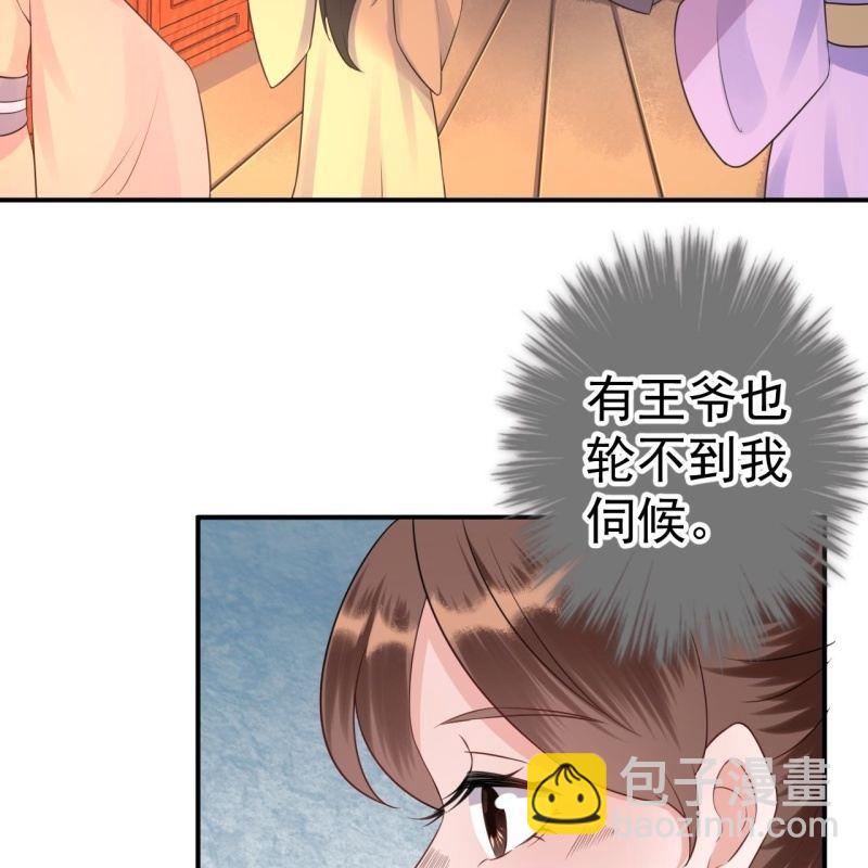 第81话 迷晕了再说(1/2)-第82话