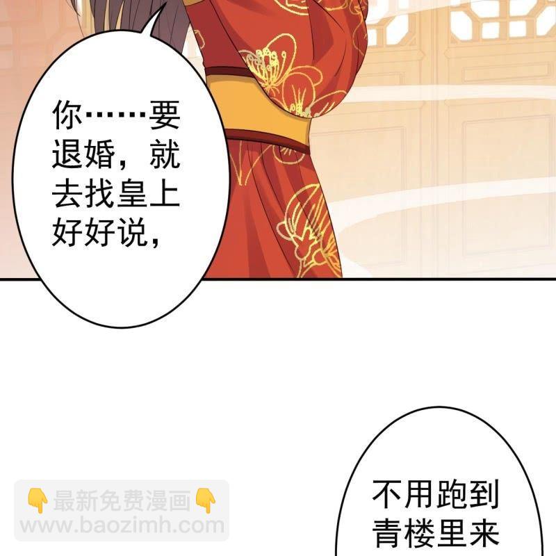 第83话 初吻被夺(1/2)-第84话