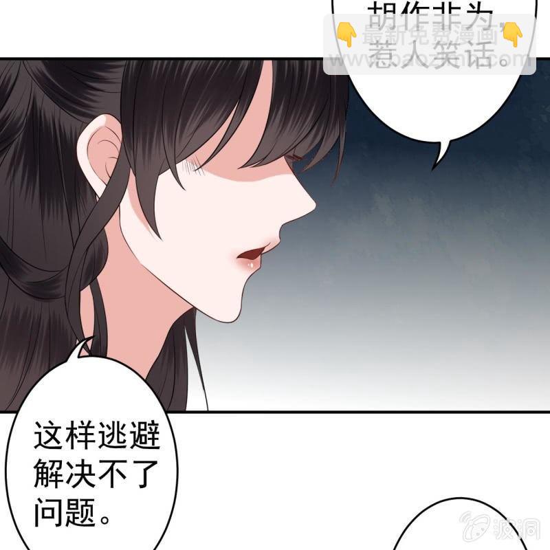 第83话 初吻被夺(1/2)-第84话
