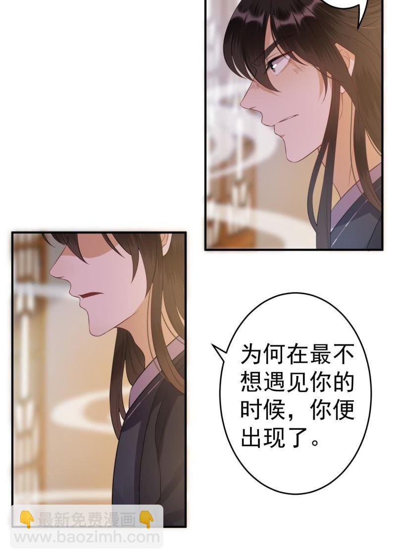第83话 初吻被夺(1/2)-第84话